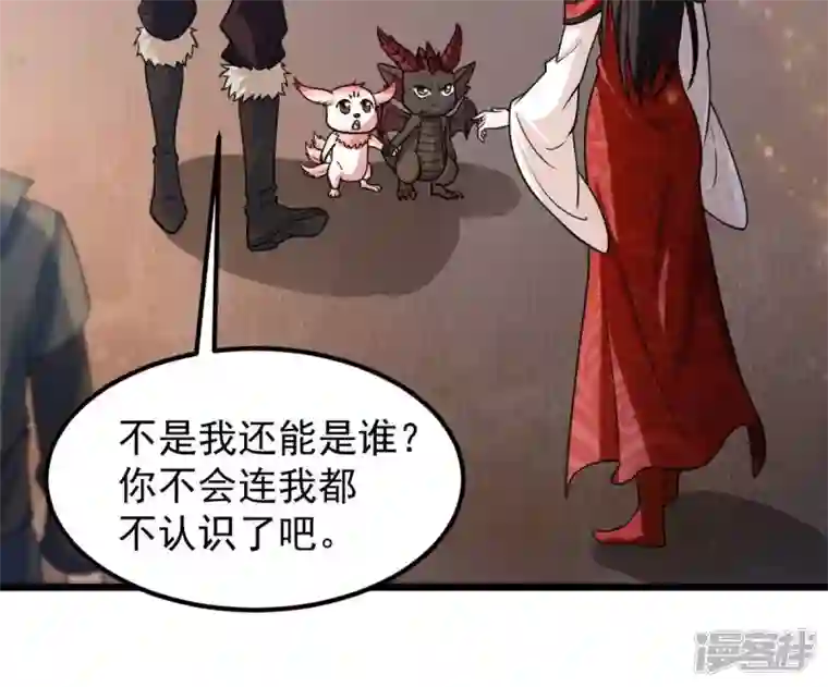 吞噬永恒第208话 暗月楼