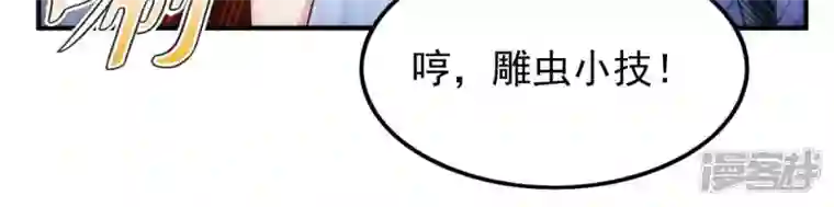 吞噬永恒第208话 暗月楼