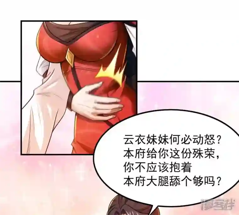 吞噬永恒第208话 暗月楼