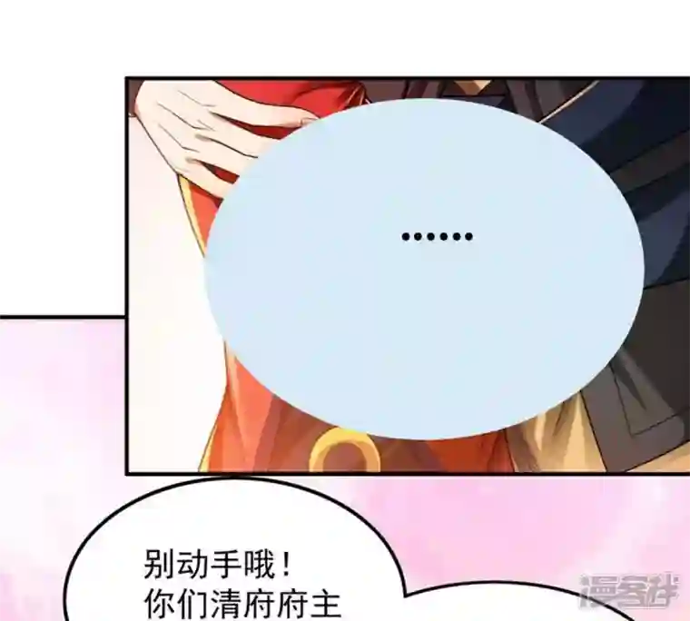 吞噬永恒第208话 暗月楼