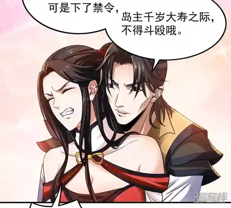 吞噬永恒第208话 暗月楼