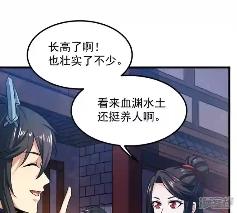 吞噬永恒第208话 暗月楼
