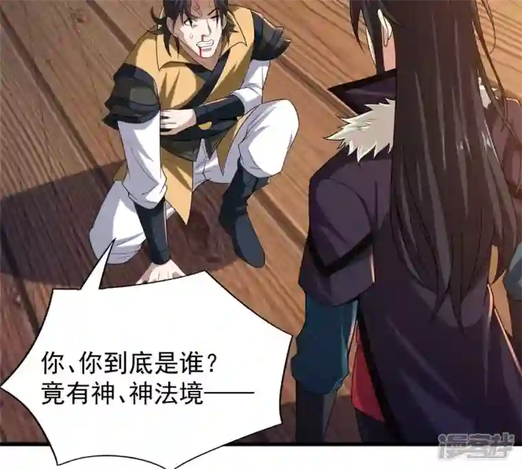 吞噬永恒第208话 暗月楼