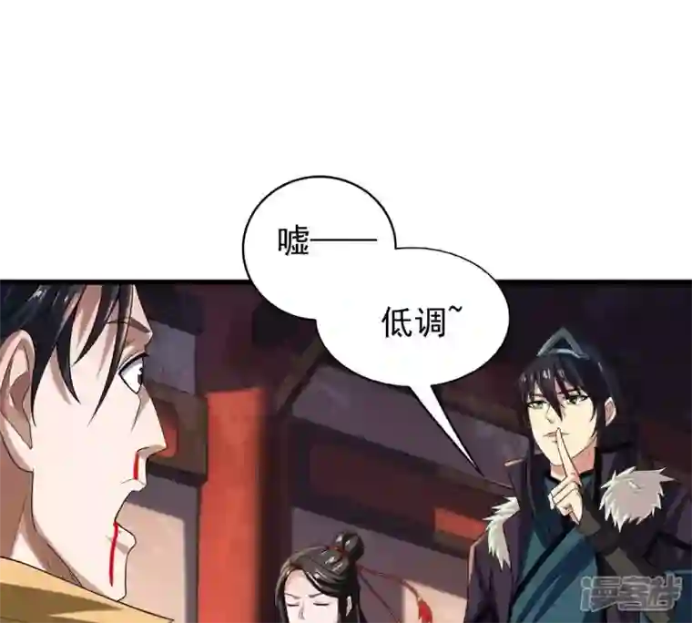 吞噬永恒第208话 暗月楼