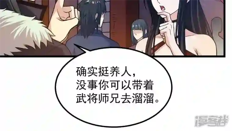 吞噬永恒第208话 暗月楼