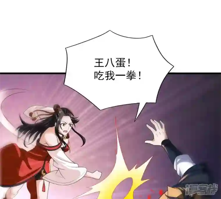 吞噬永恒第208话 暗月楼