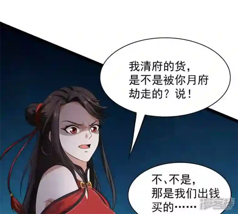 吞噬永恒第208话 暗月楼
