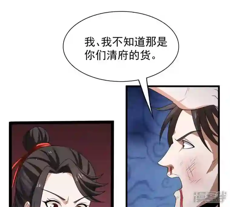 吞噬永恒第208话 暗月楼