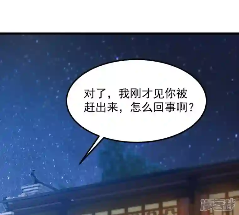 吞噬永恒第208话 暗月楼