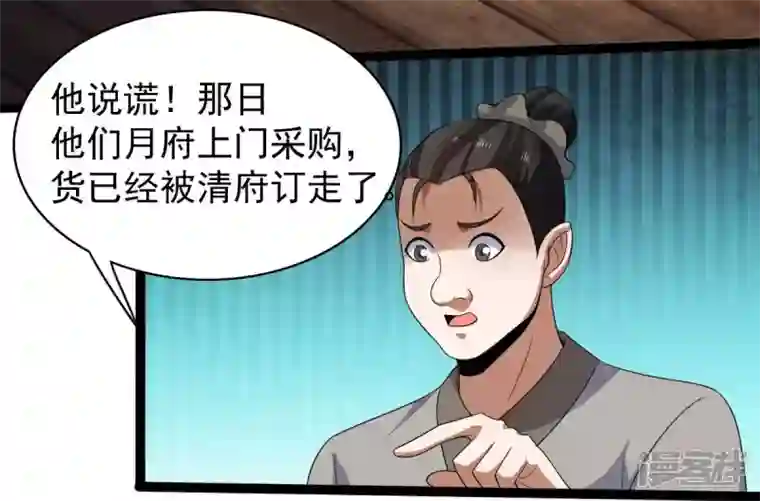 吞噬永恒第208话 暗月楼