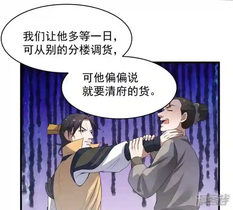 吞噬永恒第208话 暗月楼