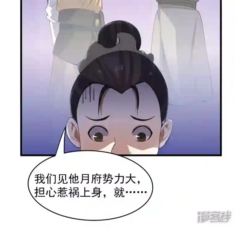 吞噬永恒第208话 暗月楼