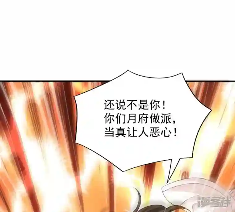 吞噬永恒第208话 暗月楼