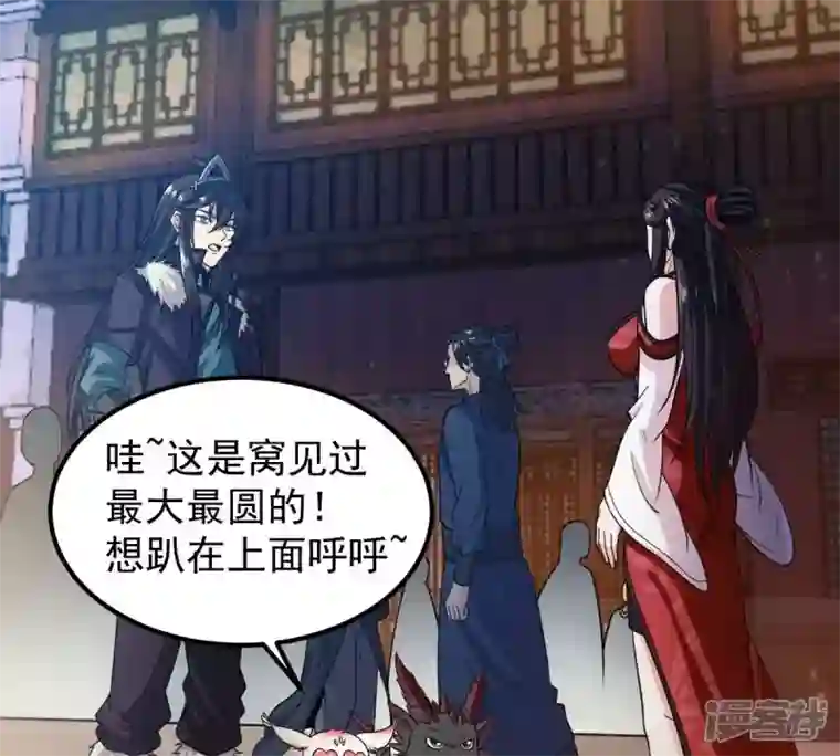 吞噬永恒第208话 暗月楼
