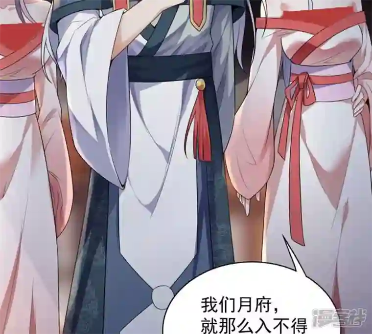 吞噬永恒第208话 暗月楼