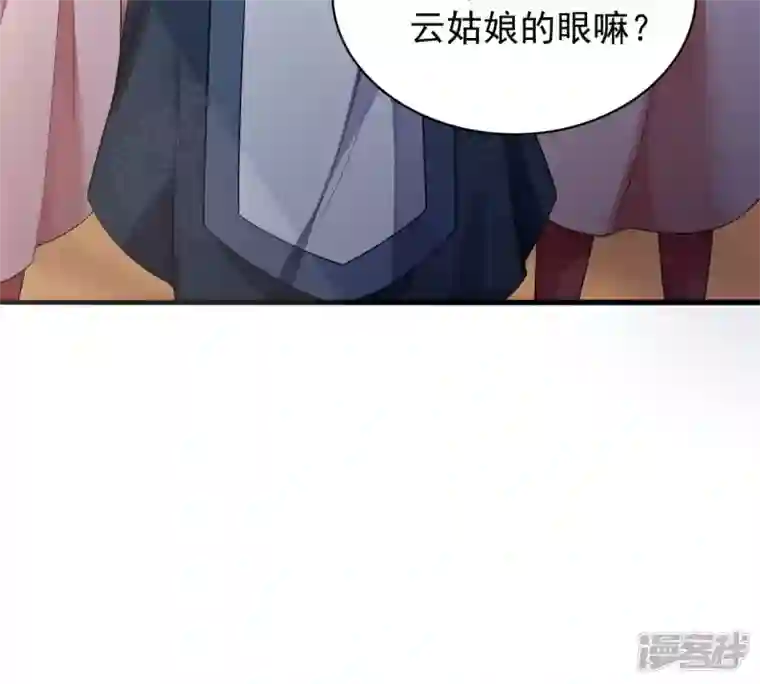 吞噬永恒第208话 暗月楼