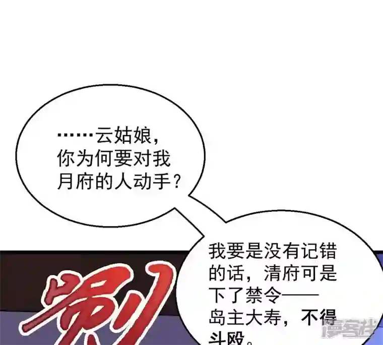 吞噬永恒第209话 月恒