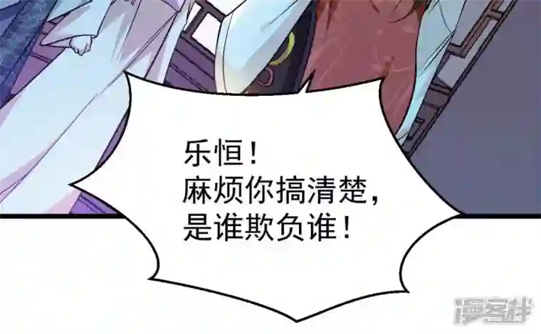 吞噬永恒第209话 月恒