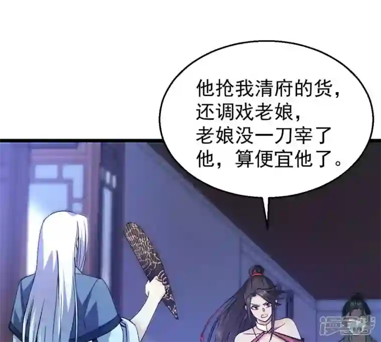 吞噬永恒第209话 月恒