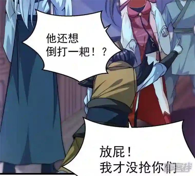 吞噬永恒第209话 月恒
