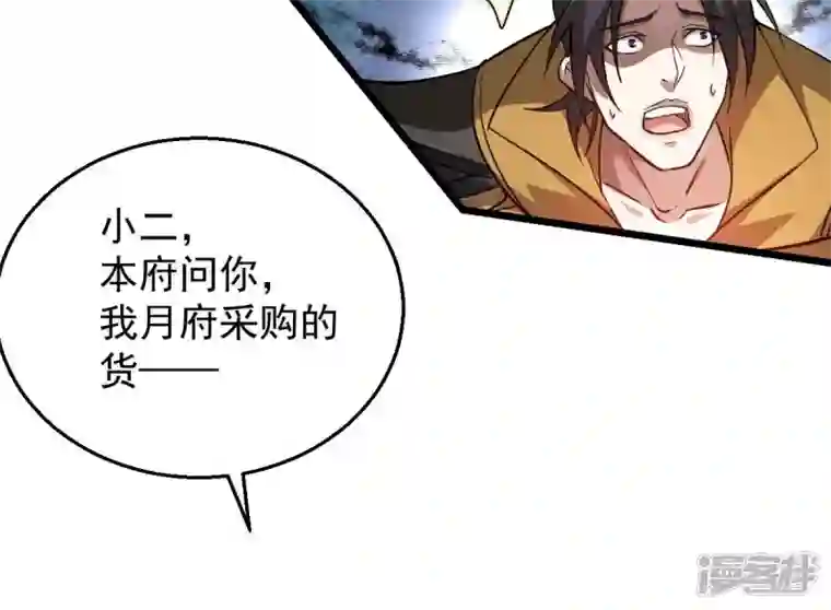 吞噬永恒第209话 月恒