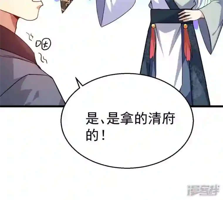 吞噬永恒第209话 月恒