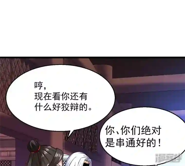 吞噬永恒第209话 月恒