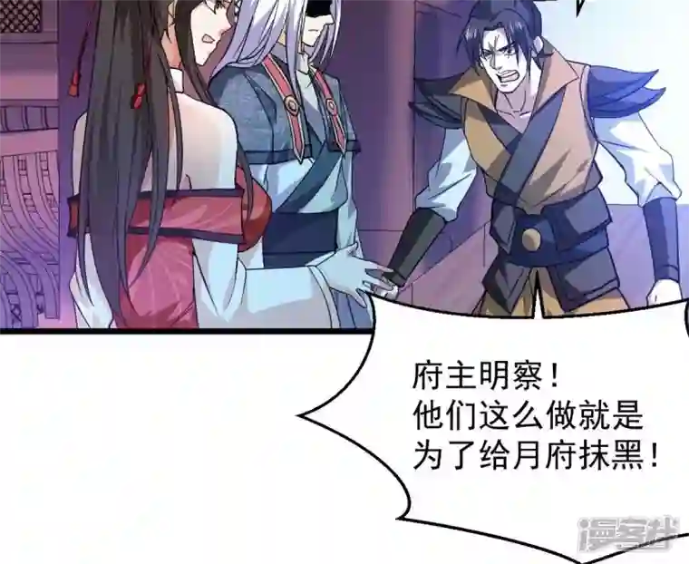 吞噬永恒第209话 月恒