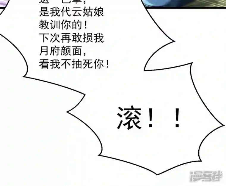 吞噬永恒第209话 月恒