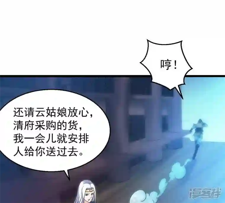 吞噬永恒第209话 月恒