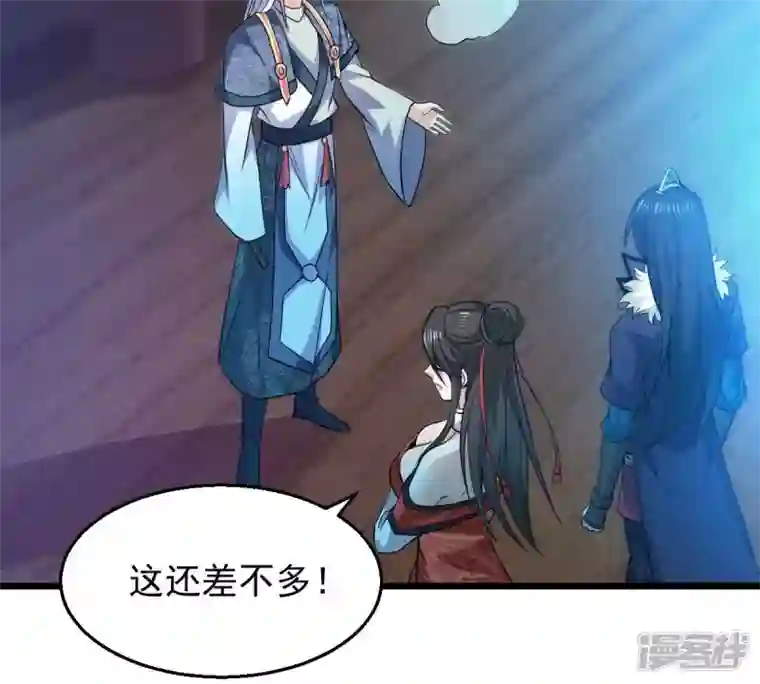 吞噬永恒第209话 月恒