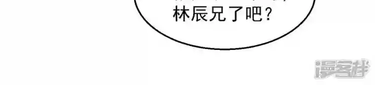 吞噬永恒第209话 月恒