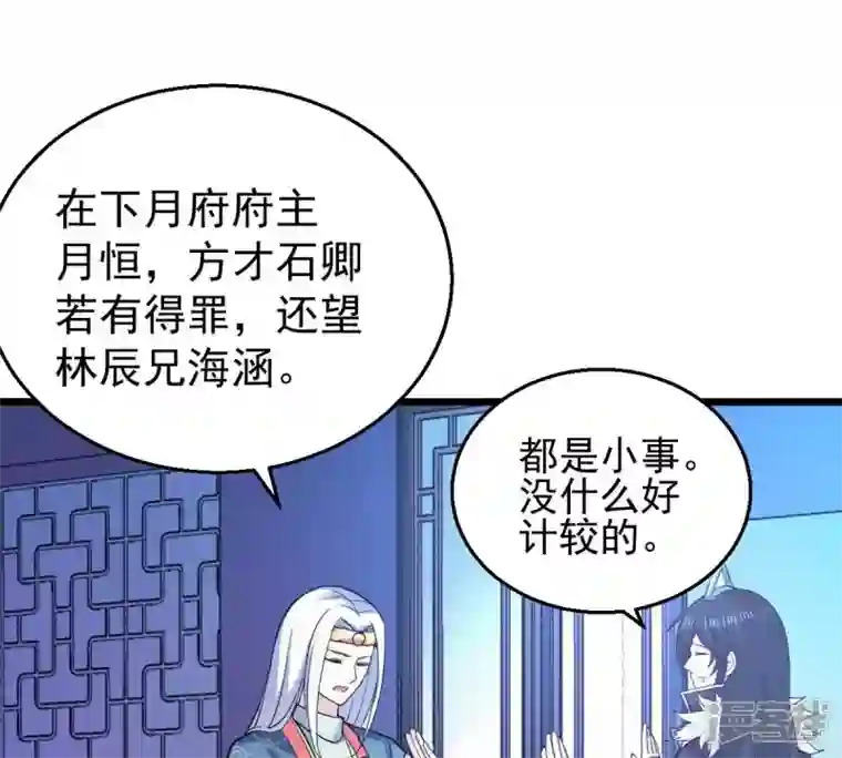 吞噬永恒第209话 月恒