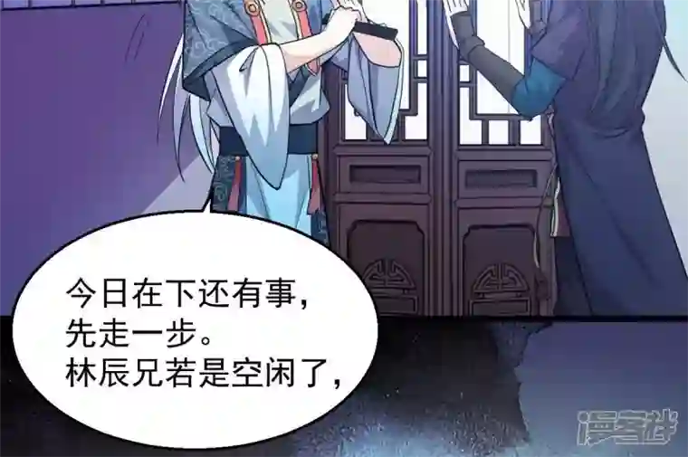 吞噬永恒第209话 月恒