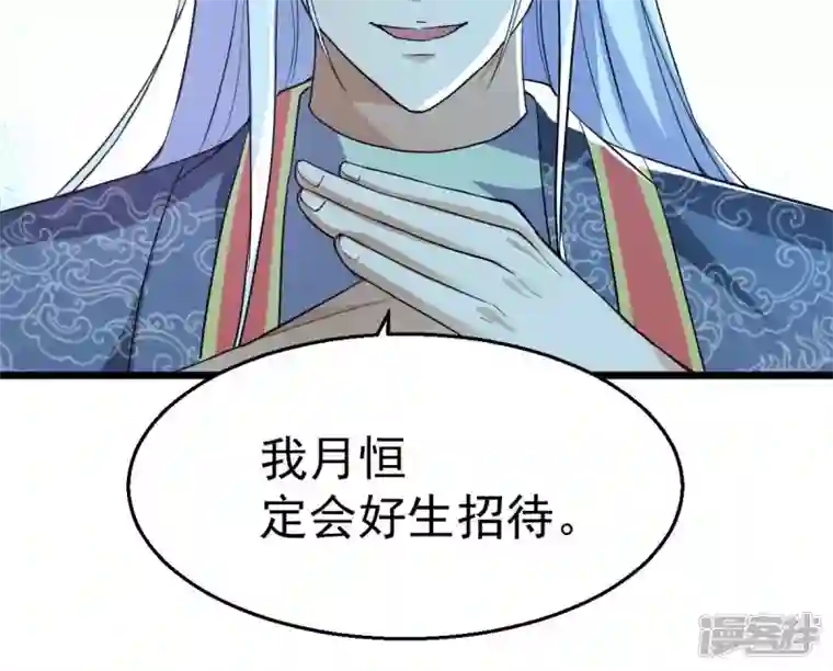吞噬永恒第209话 月恒