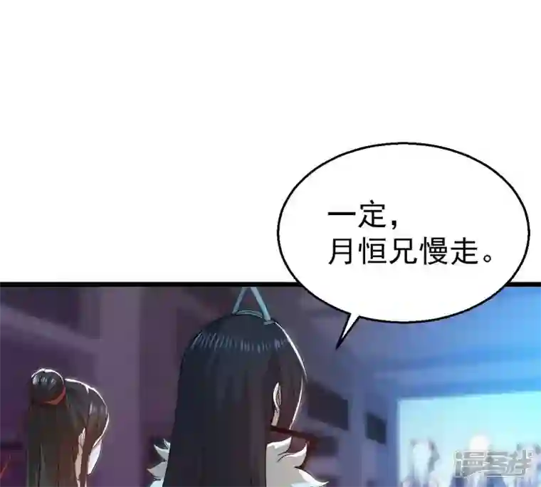 吞噬永恒第209话 月恒