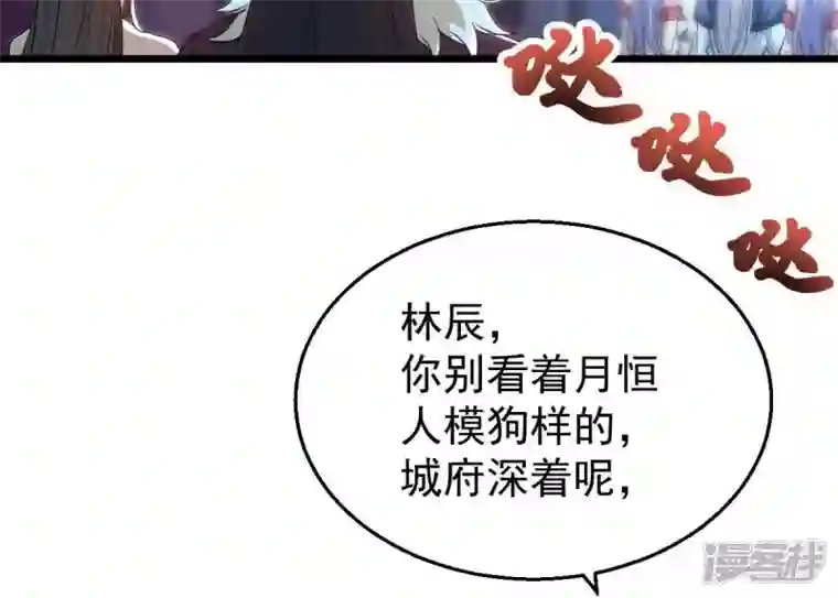 吞噬永恒第209话 月恒