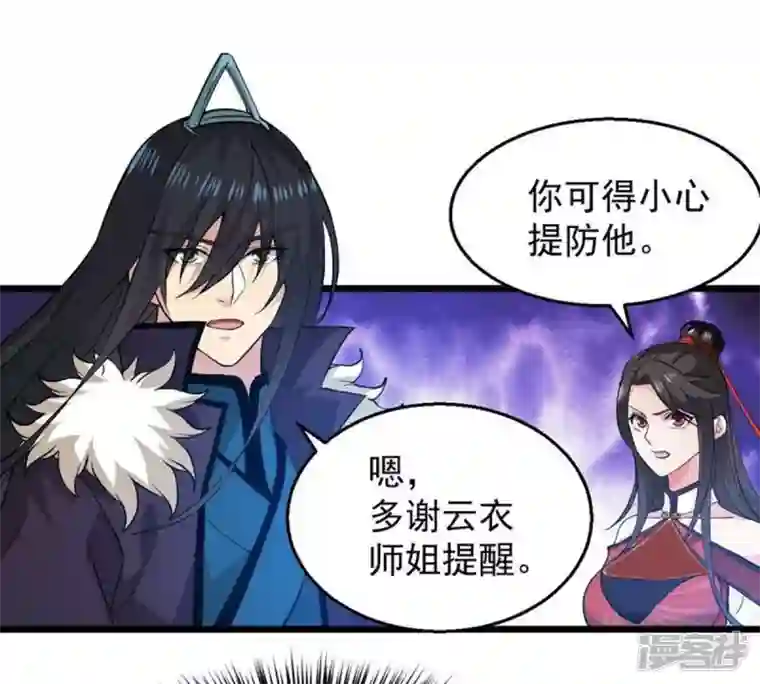吞噬永恒第209话 月恒