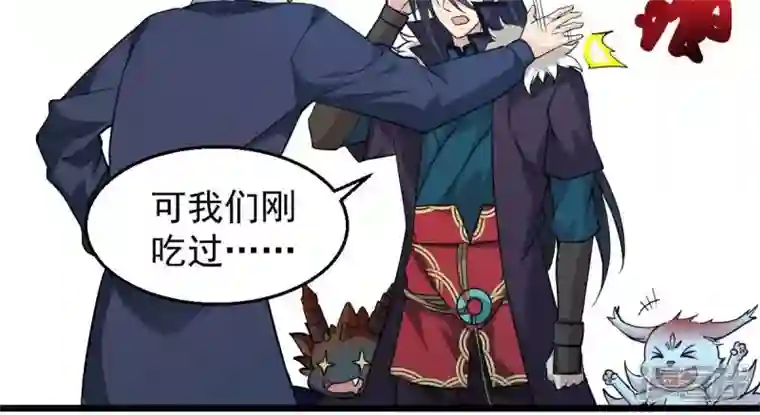 吞噬永恒第209话 月恒