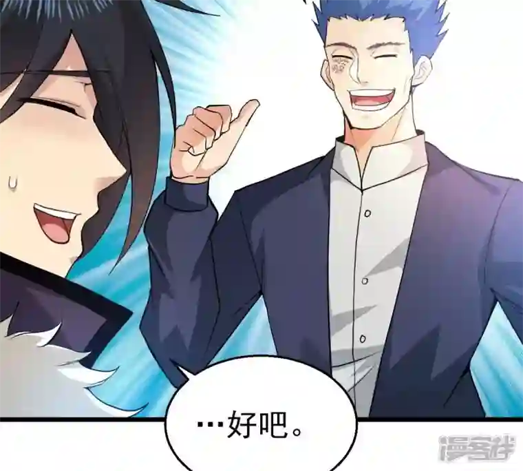 吞噬永恒第209话 月恒