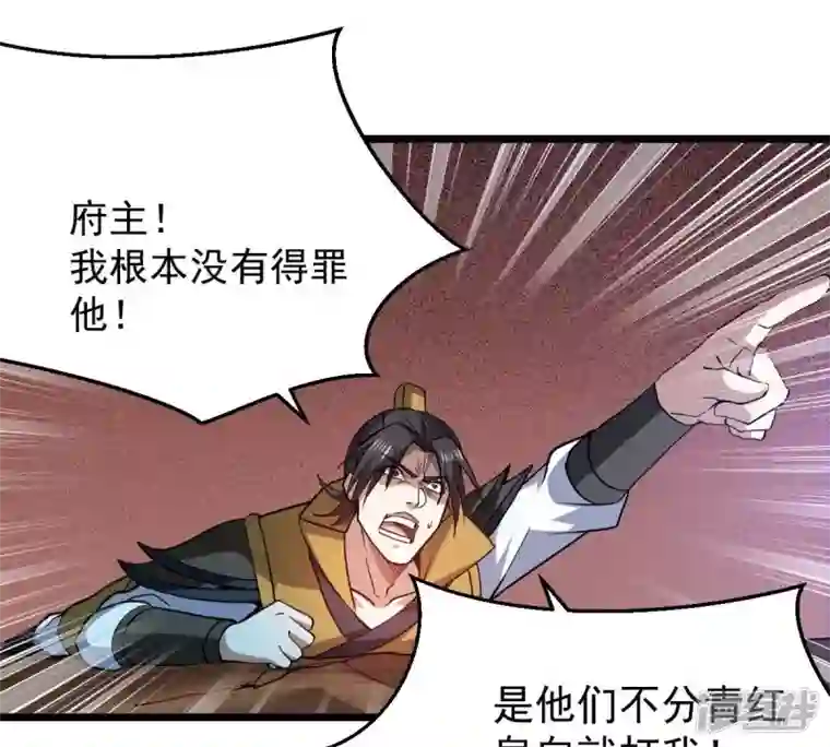 吞噬永恒第209话 月恒