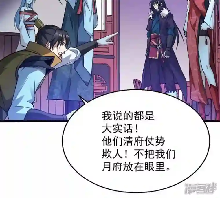 吞噬永恒第209话 月恒
