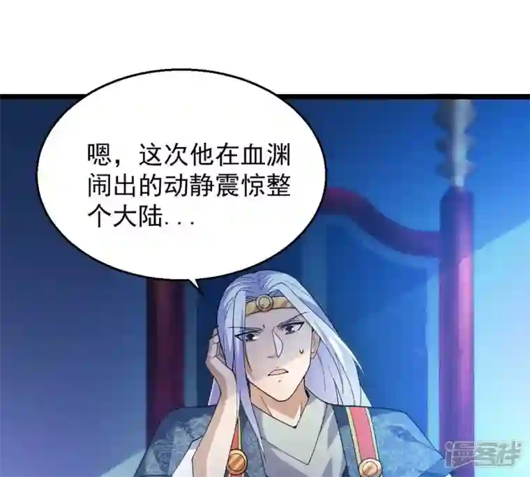 吞噬永恒第210话 风火老祖可在等你呢
