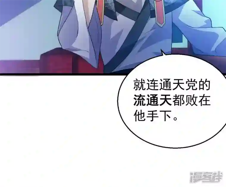 吞噬永恒第210话 风火老祖可在等你呢