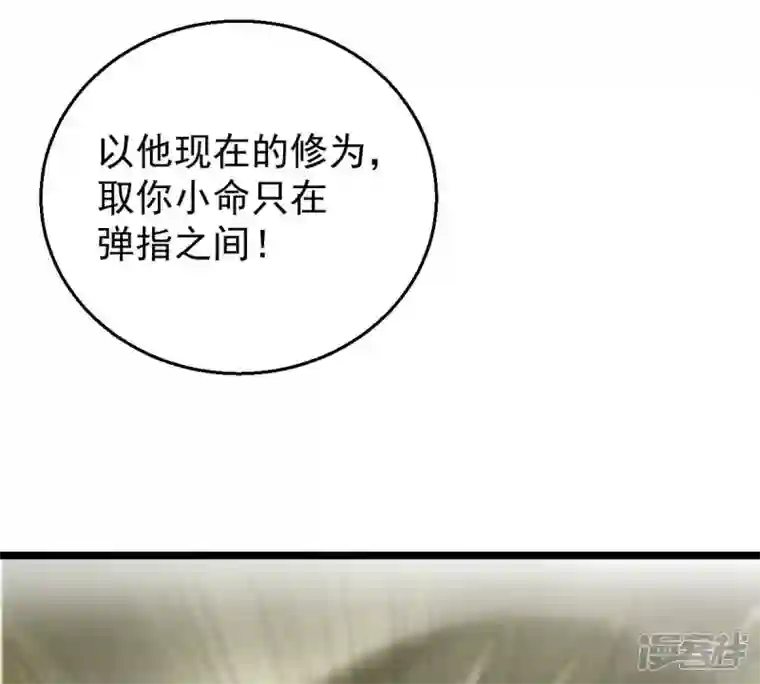 吞噬永恒第210话 风火老祖可在等你呢