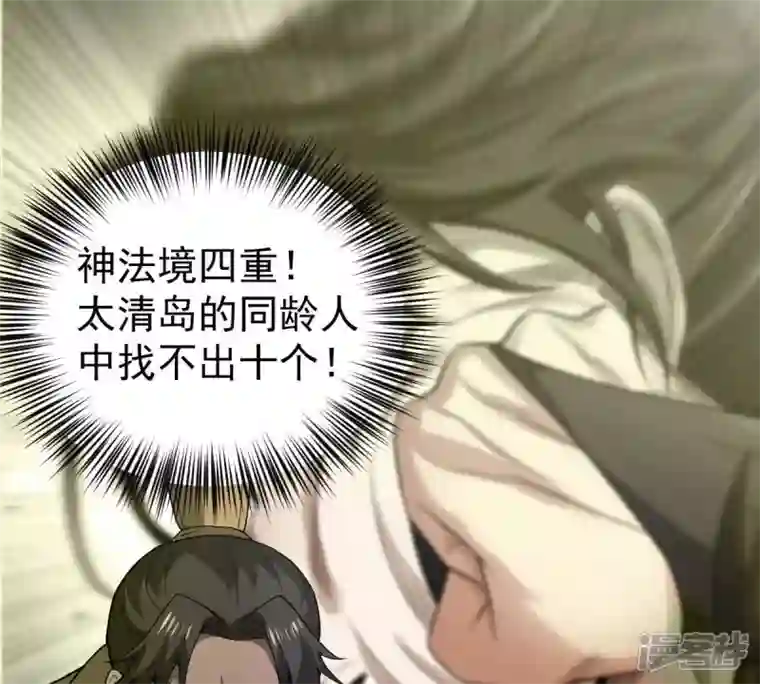 吞噬永恒第210话 风火老祖可在等你呢