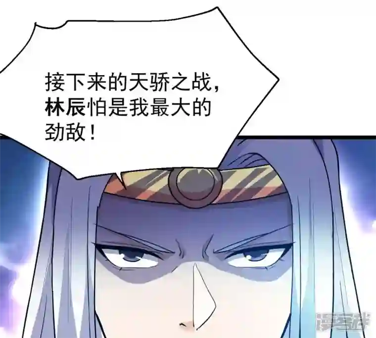 吞噬永恒第210话 风火老祖可在等你呢