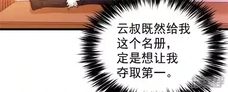 吞噬永恒第210话 风火老祖可在等你呢