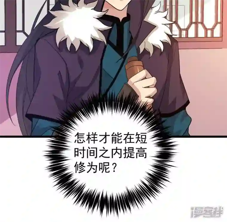 吞噬永恒第210话 风火老祖可在等你呢