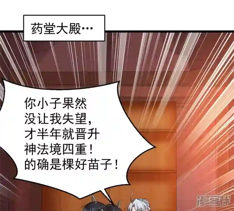 吞噬永恒第210话 风火老祖可在等你呢